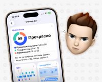 Cover Месяц тестировал новую фичу с оценкой сна в iOS 26. Apple, что ты нагородила