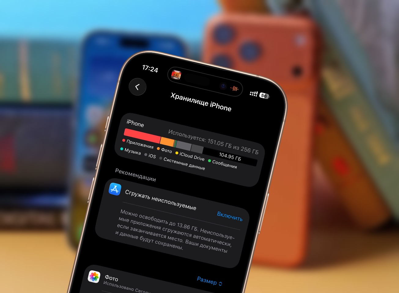 Рабочая схема. Как освободить до <em>100 ГБ</em> на iPhone, не удаляя ничего важного 