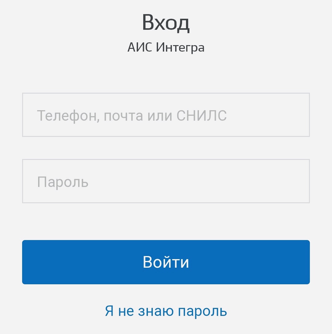 Как войти на Госуслуги, если опция SMS отключена. Есть способы 