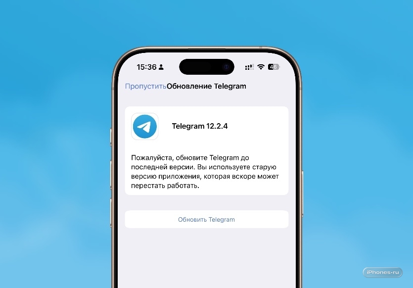 Telegram стал предупреждать о необходимости обновить приложение 