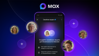 IMG_7174 В мессенджере MAX появилась «Семейная защита». Можно управлять настройками приватности близких, чтобы защитить их от мошенников