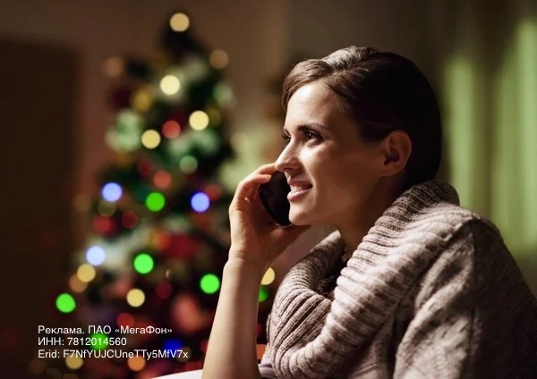 МегаФон дарит 3 дня безлимитного интернета всем абонентам в честь Нового года 