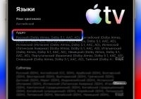 apple-launches-russian-dub-to-f1-in-apple-tv-service-iphonesru-main-1 Вот это поворот. Apple начала возвращать в России русскоязычный дубляж фильмов