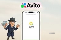 Продавец с Авито исчез после получения предоплаты. Что делать?