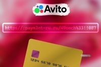 Продавец с Авито просит перейти по ссылке. Это опасно?