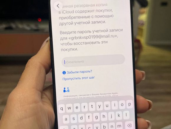 Подстава, откуда не ждал. Купил жене новый iPhone, а восстановить не смог, виноваты российские банки