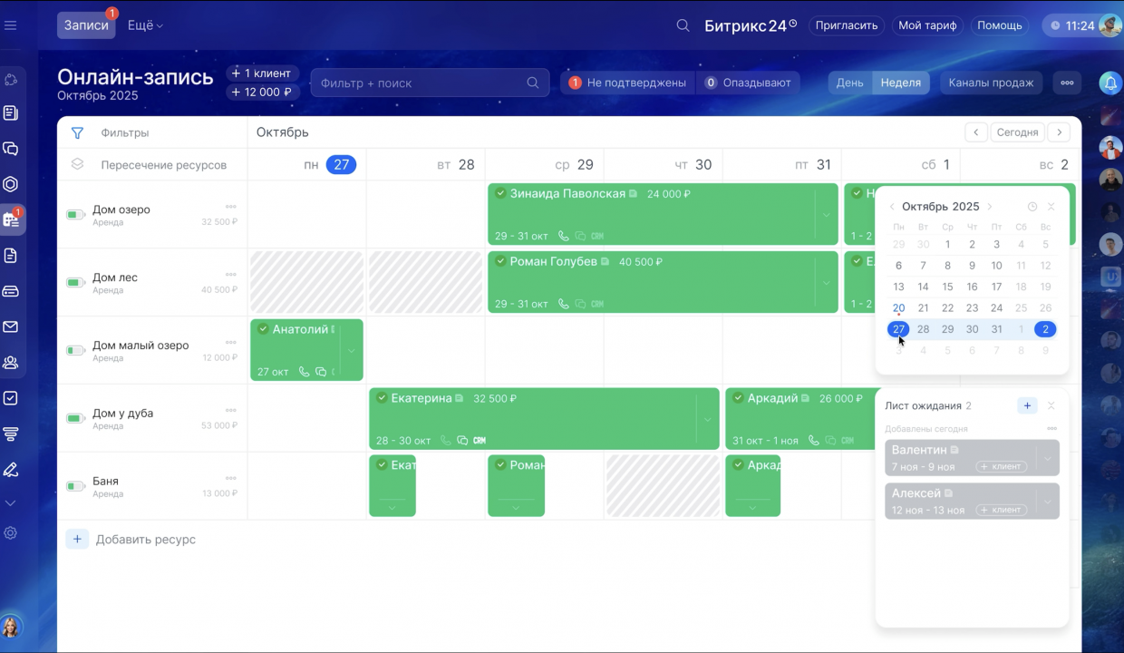 От автосервиса до «ноготочков». В Битрикс24 обновили онлайн-запись 