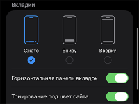 Как на iPhone изменить дизайн Safari. На выбор 3 варианта