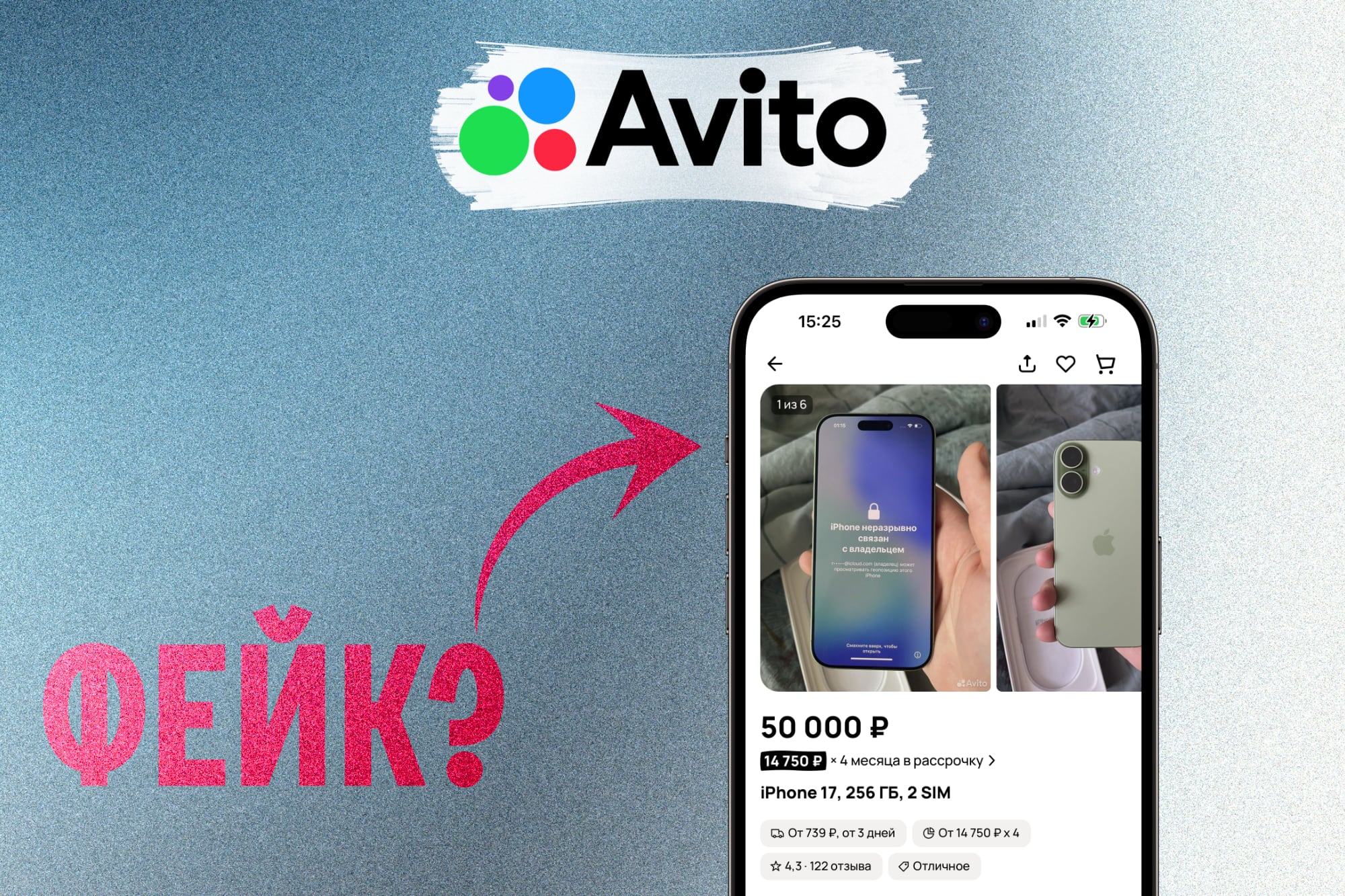 7 типичных признаков, что вы столкнулись с мошенником на Авито