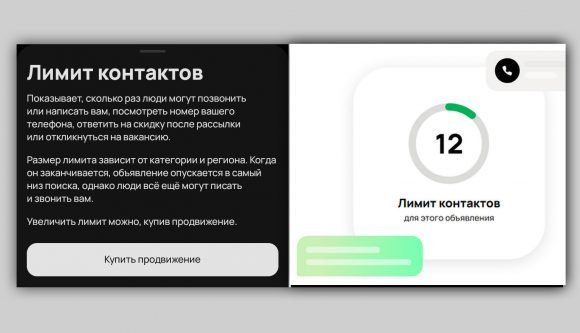 Авито придумал новый налог. Теперь требует денег, чтобы вам могли написать покупатели