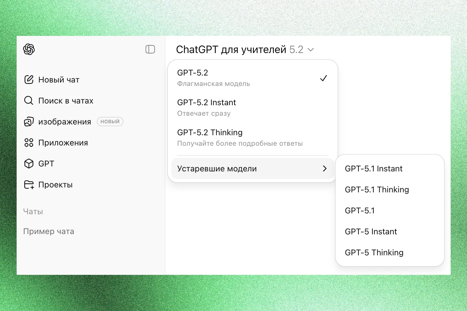 Как подключить подписку ChatGPT бесплатно. Пользуйтесь, пока есть возможность 