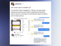 gradient_167541182_4k (5) Пользователи скачивают ChatGPT через поддержку Т-Банка (Тинькофф). Так себе история, можно установить его гораздо проще