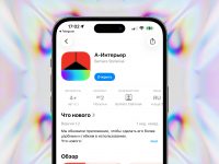 Скачиваем (это не фейк). Новое приложение Альфа-Банка зарелизилось в App Store под названием А-Интерьер