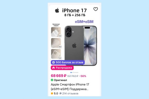 Ozon решил брать 1,25 млн рублей за значок «Оригинал» под техникой Apple. Но если его можно купить, как тогда вычислить фейк