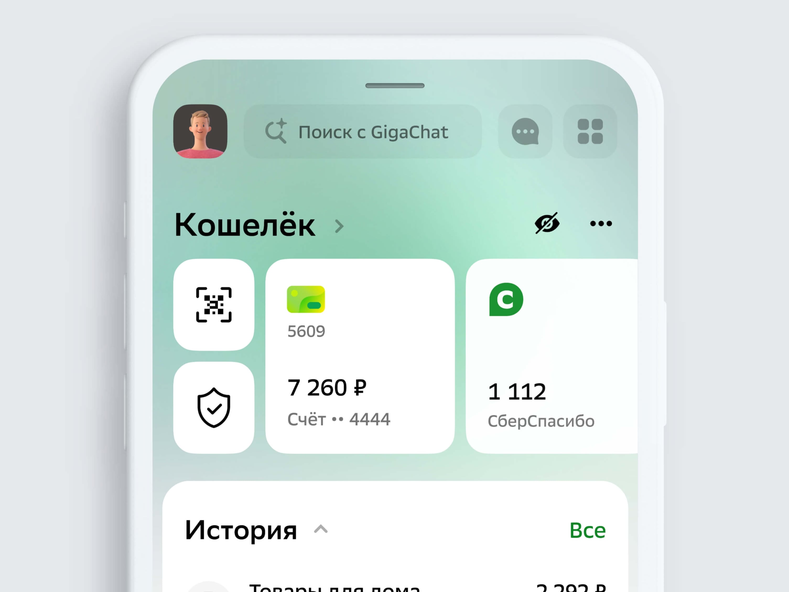 Сбер добавил кнопку «Вернуть» для переводов через СБП. Ошибочный платеж можно вернуть за пару секунд