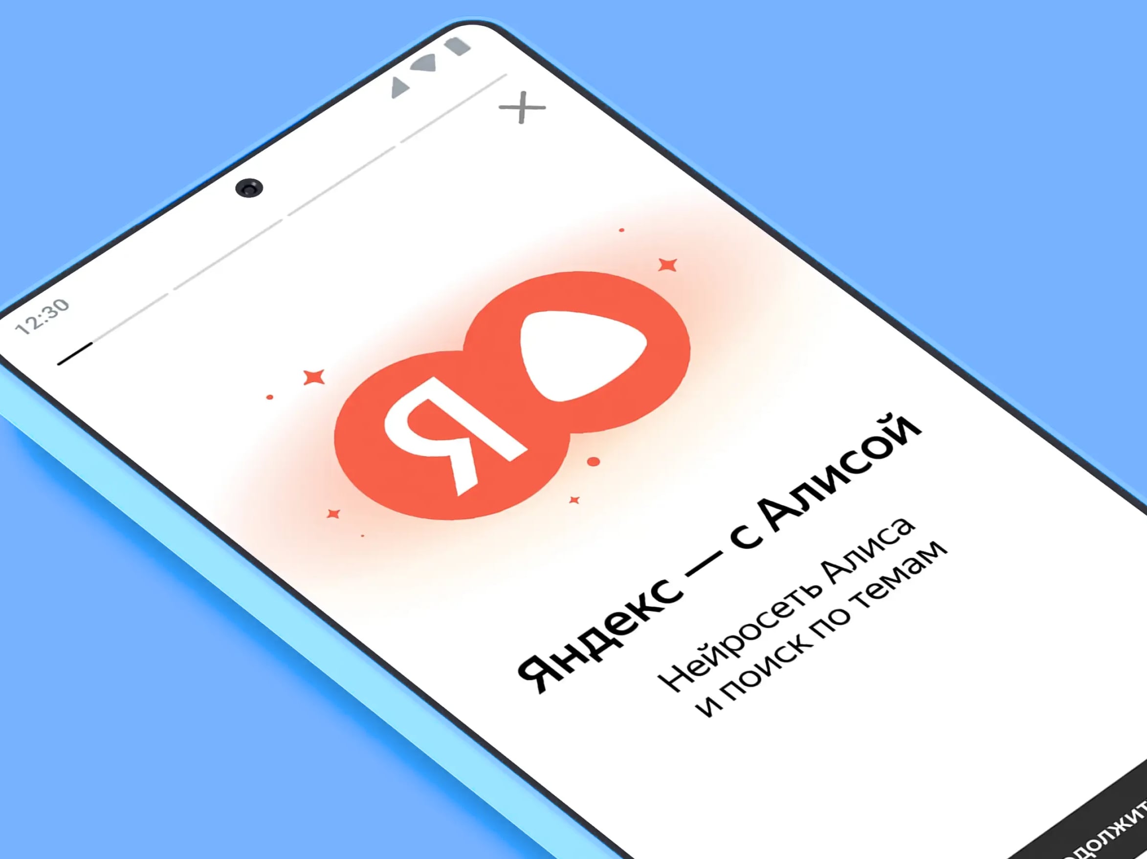 Алиса AI ворвалась в Топ-10 самых популярных ИИ-приложений в мире и обогнала DeepSeek и Perplexity