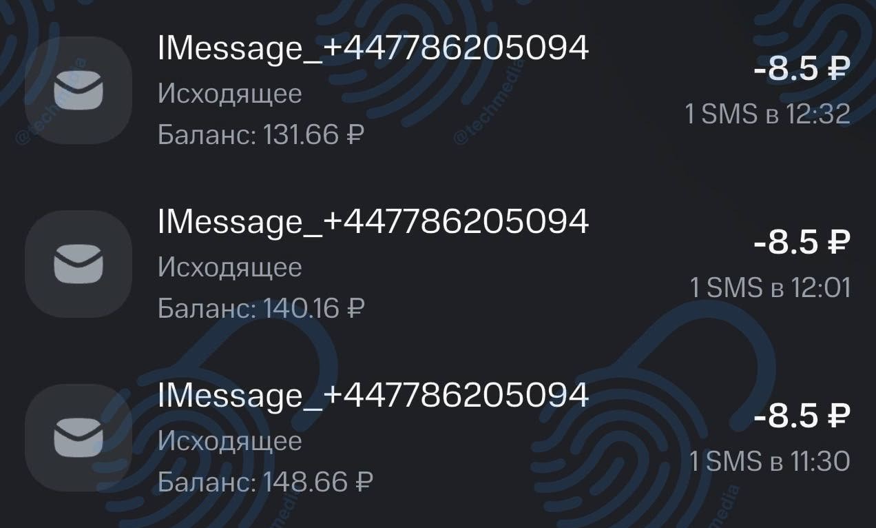 Операторы связи могут списывать деньги за iMessage из-за отключения связи. Проверьте у себя
