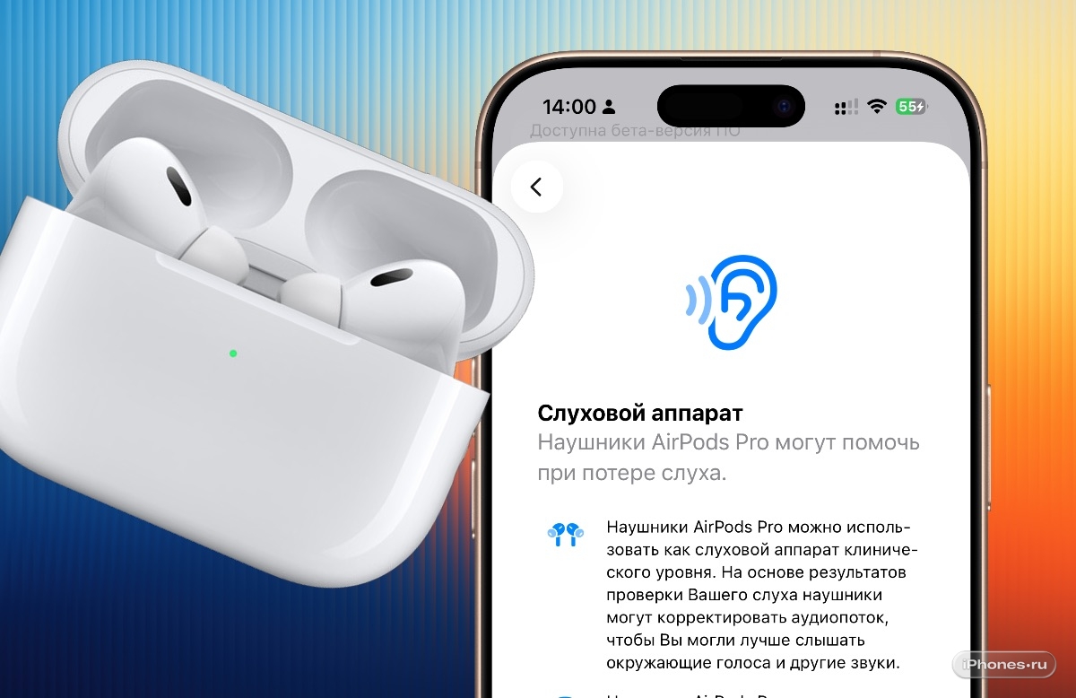 Кажется, в России заработала функция слухового аппарата в AirPods для улучшения слуха. Проверьте у себя