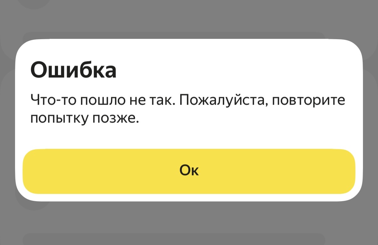 Яндекс Доставка сломалась в Москве. Нельзя создать заказ