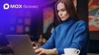 МАХ запустил инструменты для бизнеса: онлайн-витрины и проверка возраста через Цифровой ID