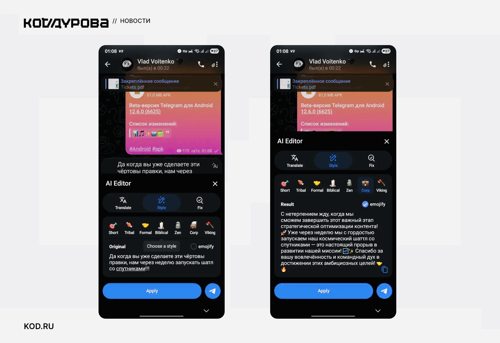 В Telegram появится встроенный ИИ-редактор для сообщений. Он поможет писать без ошибок и переводить текст