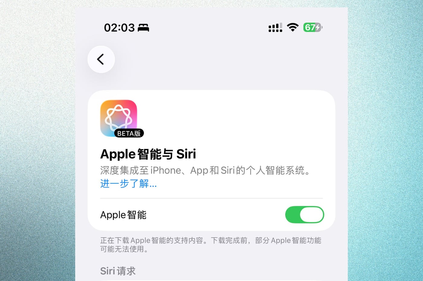 Apple Intelligence наконец-то заработал в Китае в iOS 26.5. Его ждали два года