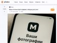 Разбор фейка о личных фото в открытом доступе в MAX