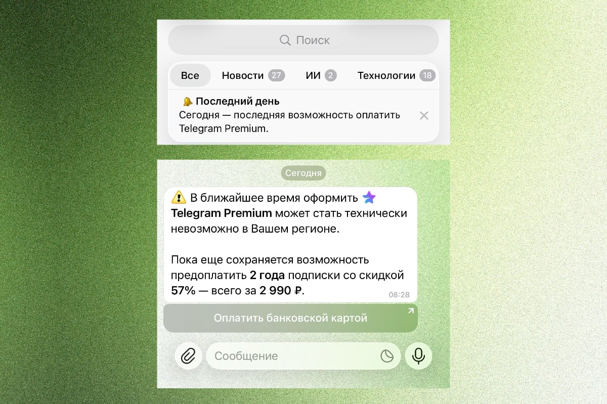Telegram предлагает продлить Premium-подписку в России, пока есть возможность