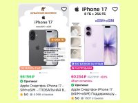 ФАС выдала предупреждение Ozon из-за знака &laquo;Оригинал&raquo; под товарами. Его может купить кто угодно