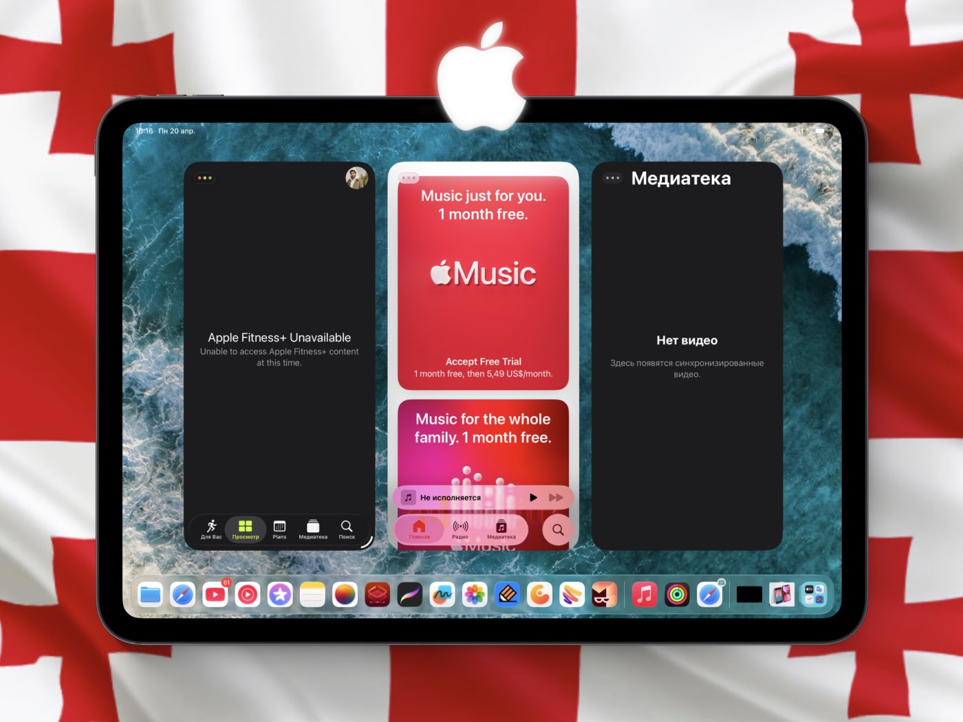 Не меняйте Apple ID на Грузию. Посмотрел цены и список сервисов: это самый неудачный регион для миграции