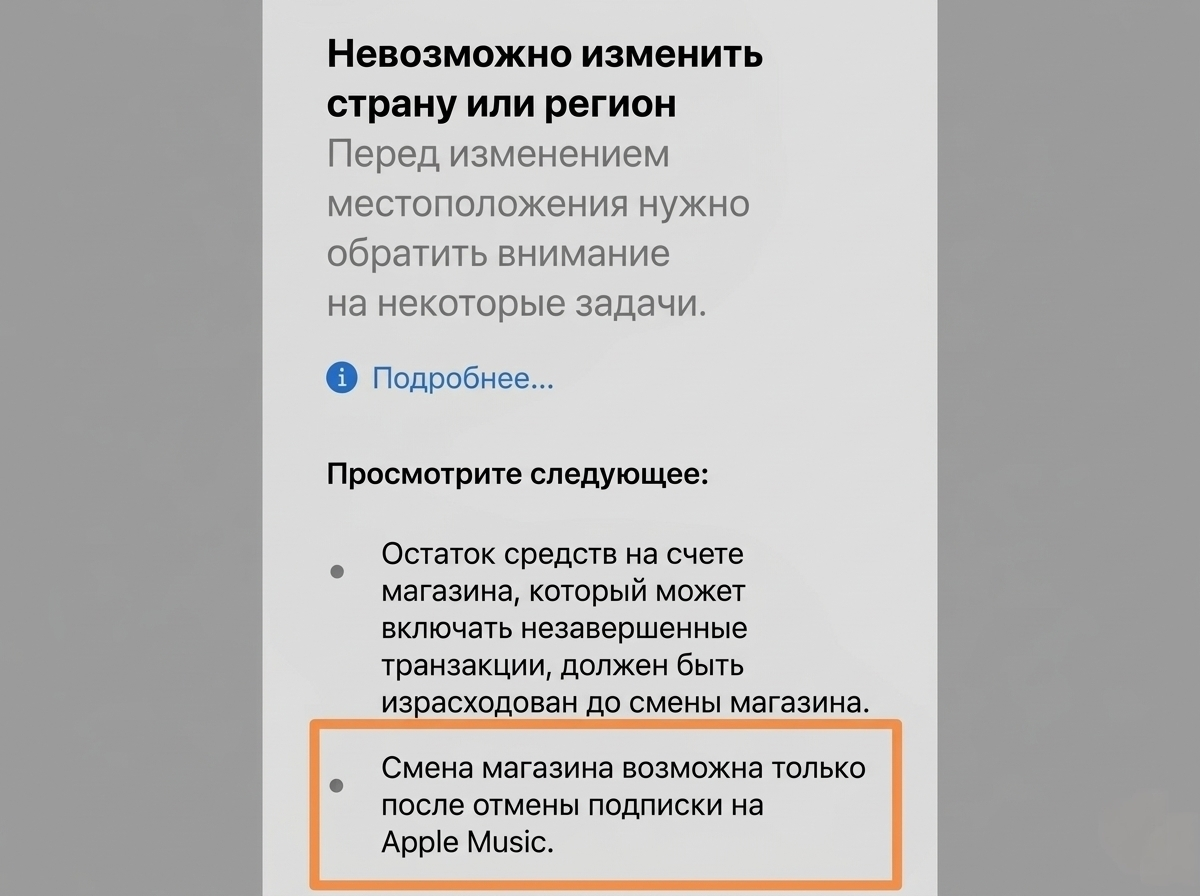 Все говорят, что Apple разрешила смену страны с подписками. Я проверил, это НЕ РАБОТАЕТ