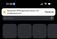 МТС, МегаФон и Билайн теперь просят отключить VPN для показа полных данных