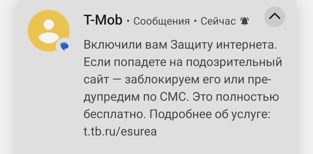 Пользователи жалуются: операторы подключают услугу «Защита интернета» для фильтрации VPN-трафика. Что по факту