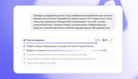 В Алисе AI появился ИИ-агент &laquo;Исследовать&raquo; для анализа любой информации из интернета