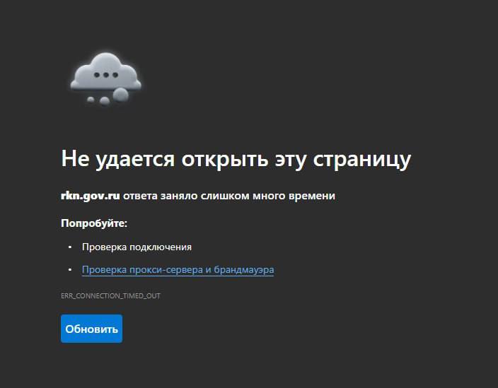 Массовый сбой в российских сервисах. Ничего не загружается