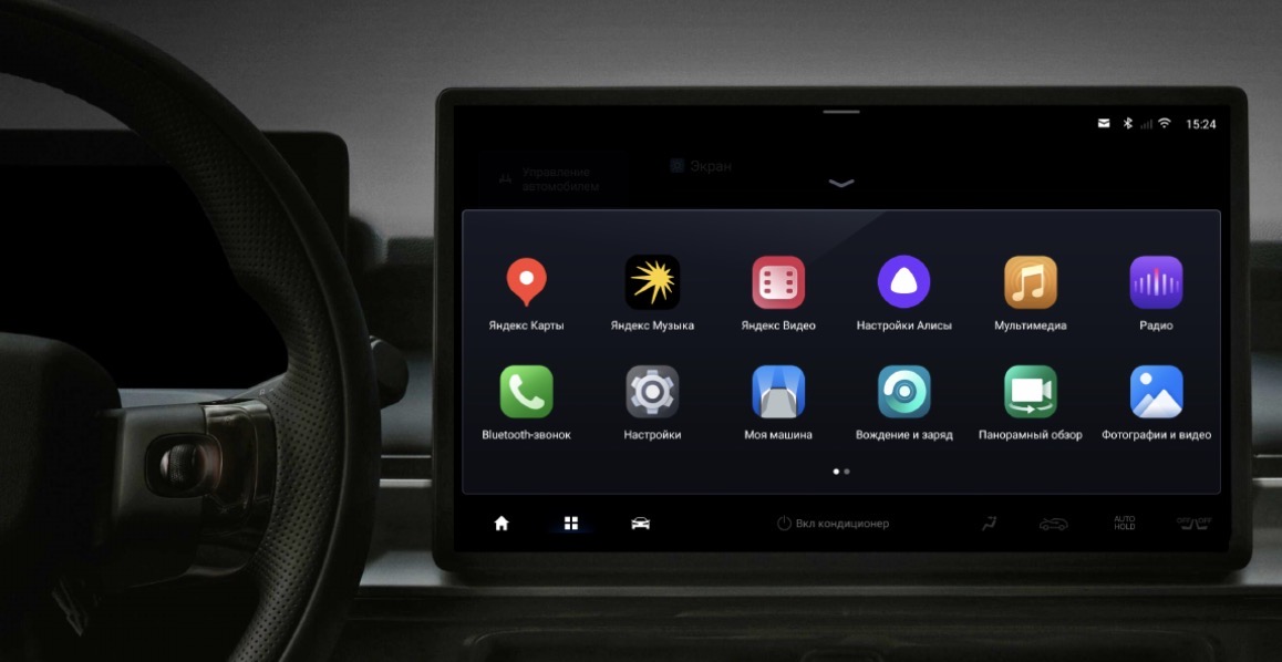 Яндекс Авто представит прототип новой версии ИИ-платформы с Алисой на автосалоне в Пекине