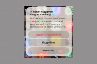 Пользователи сообщают, что iOS начала блокировать приложение Telega и помечать его как содержащее вредоносный код