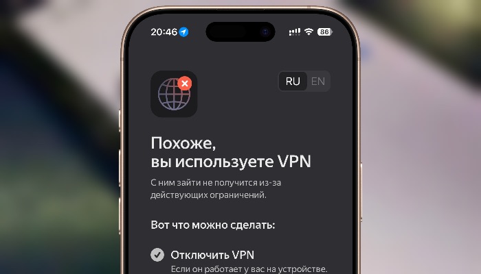 Борьба с VPN ударила по своим. Госуслуги, банки и другие российские сервисы перестали открываться за границей