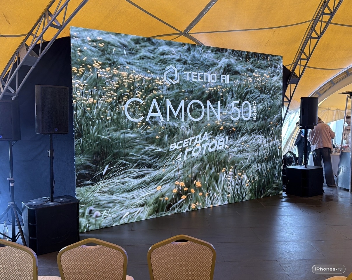Намного дешевле iPhone, а снимает оленей с 200 метров. В Россию приехали новые смартфоны TECNO CAMON 50 с продвинутым ИИ