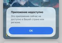 Приложение супермаркетов Лента удалено из App Store