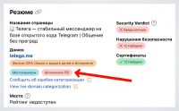Скандал вокруг Telega. Cloudflare признала его шпионским ПО, а Apple удалила его из App Store