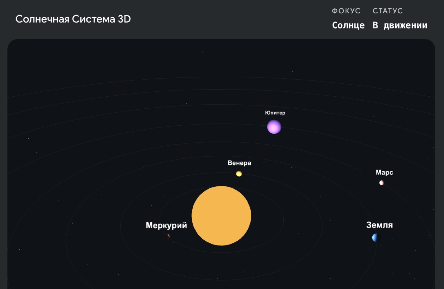 Gemini научился отвечать на вопросы с помощью 3D-моделей и симуляций. Функция доступна всем бесплатно