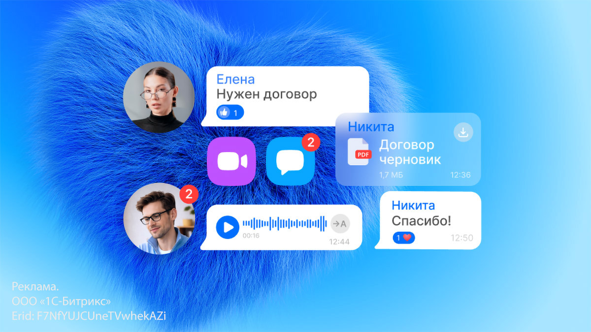 Где чатиться бизнесу? Что такое корпоративный мессенджер и зачем он нужен