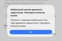 no-apple-payments-in-russia-01 Последний способ отключили. Пополнение Apple ID в России стало невозможным