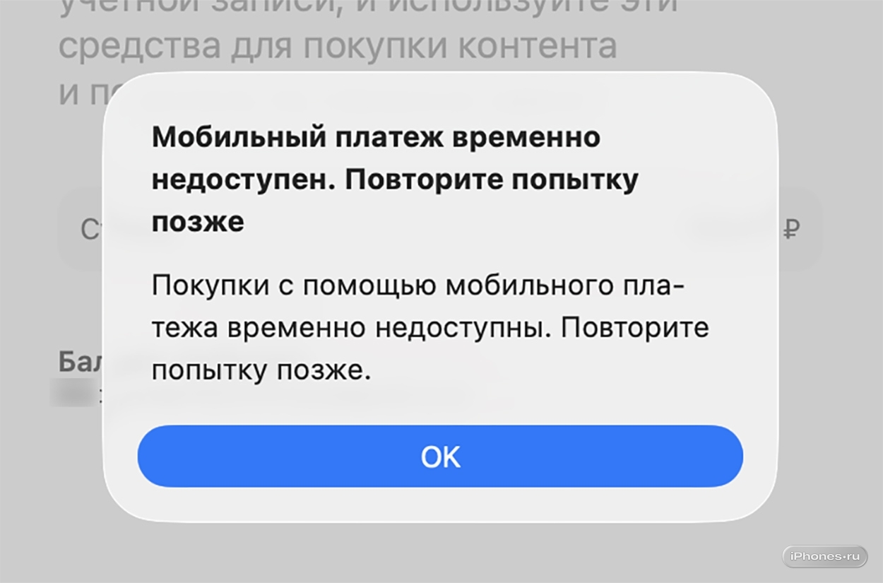 Последний способ отключили. Пополнение Apple ID в России стало невозможным