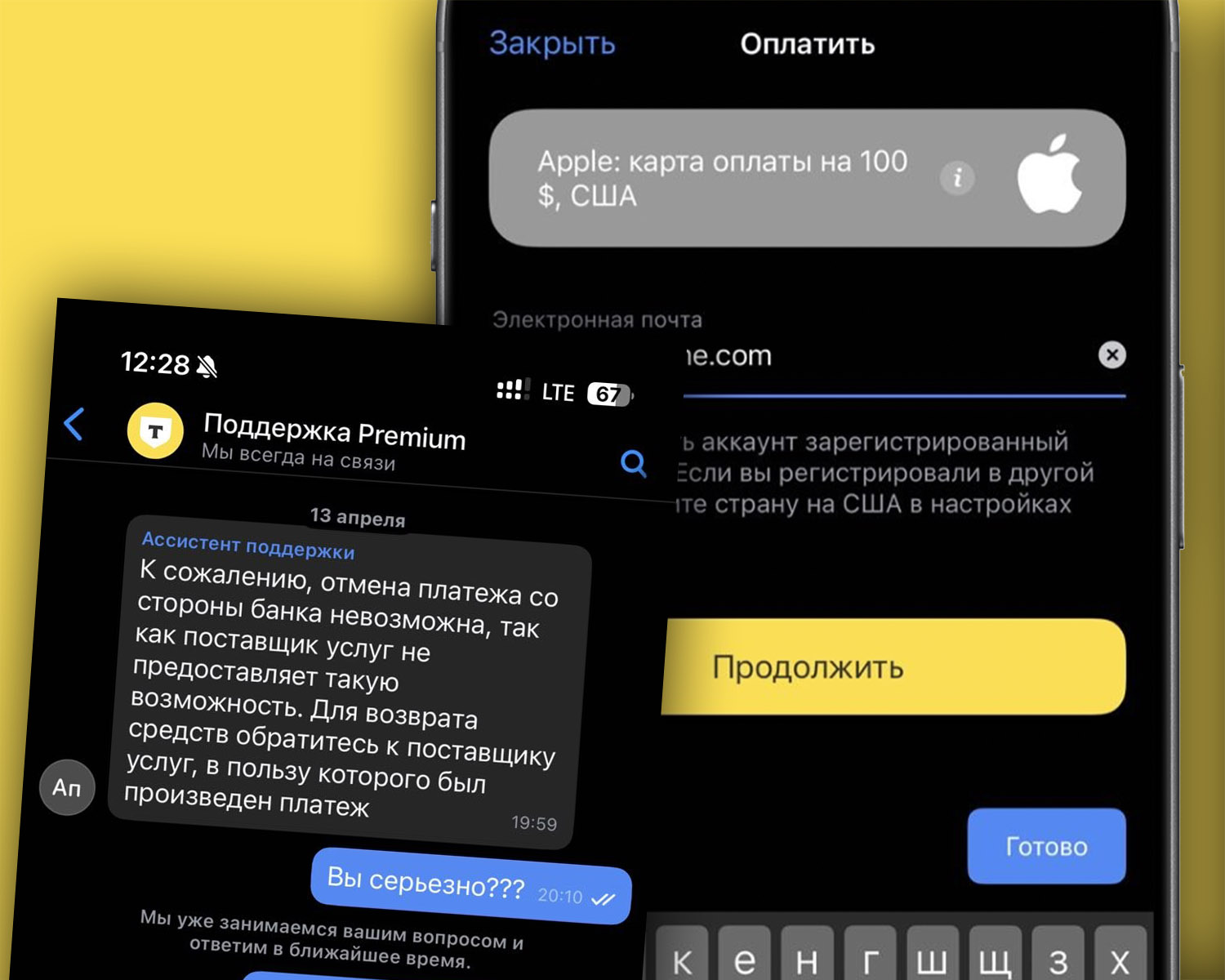 На днях купил гифт-карту Apple с регионом США в Т-Банке и пожалел. Минус 8000 рублей и закрытие счета