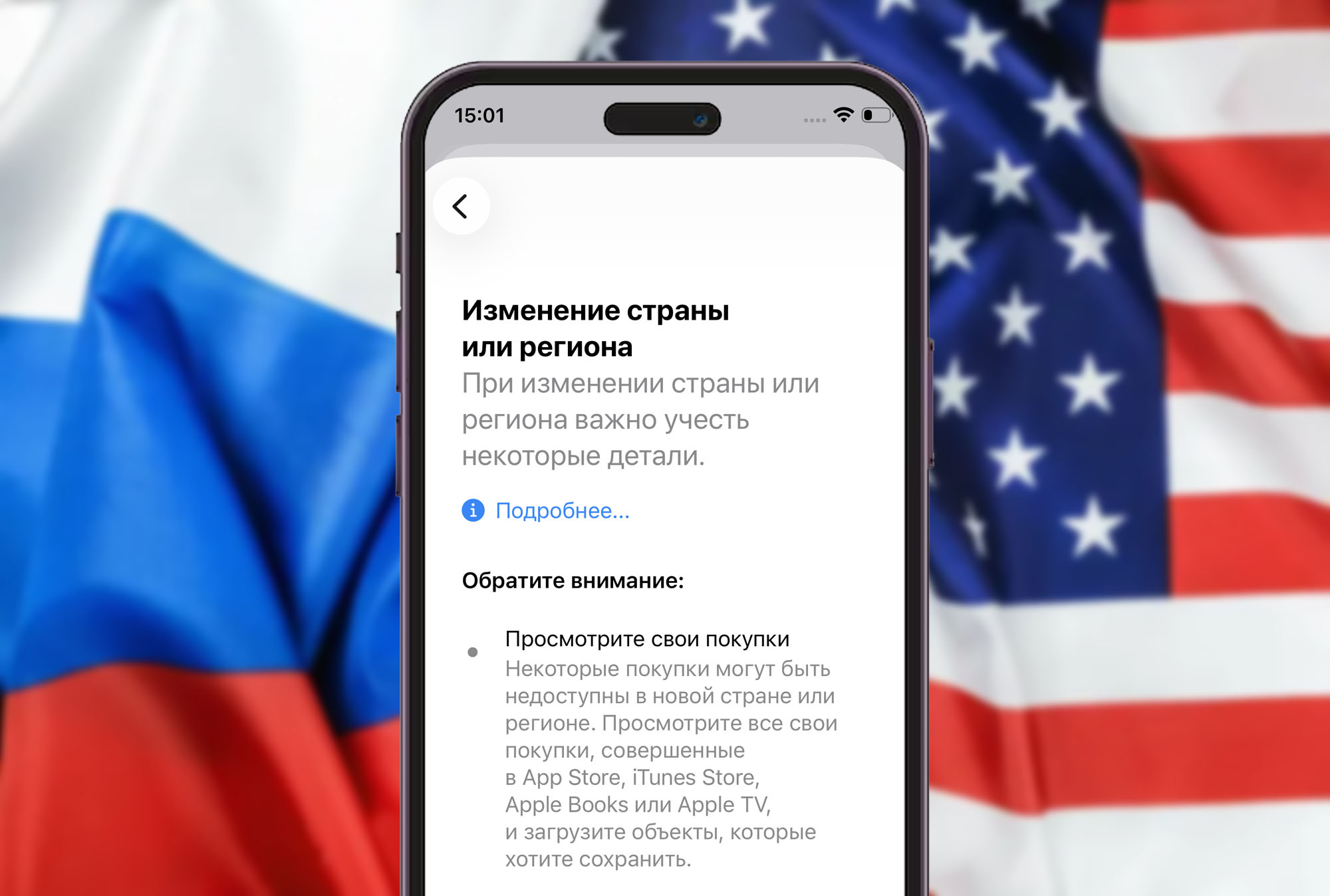 Ну что, сменили страну Apple ID? Какую выбрали, какие впечатления от перехода